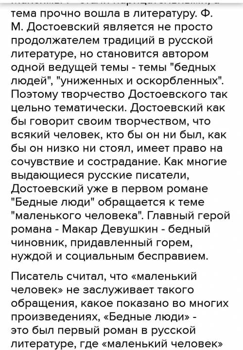 Напиши письмо другу в стиле 19 века, поделись с ним впечатлениями от прочитанного романа Ф. М. Досто