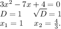 3x^2-7x+4=0\\D=1\ \ \ \ \sqrt{D}=1\\x_1=1\ \ \ \ x_2=\frac{4}{3}.\\