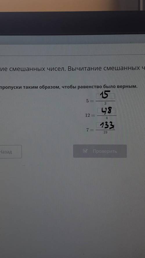 Заполни пропуски таким образом чтобы равенство было верным​