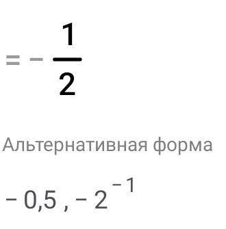 Если y = –0,5, найдите значение выражения: (–2y) 3 + (–2y3).