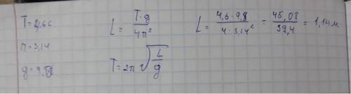 Определи длину математического маятника с периодом колебаний 6,9 с. При расчётах прими π=3,14, g=9,8
