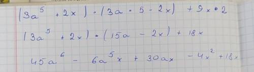 Упростите выражение(3 + 2x)(3a5 - 2x) + 9x2