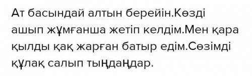 Ат басында, козди ашып-жумганша, кулак жарган деген создердин магынсы калай