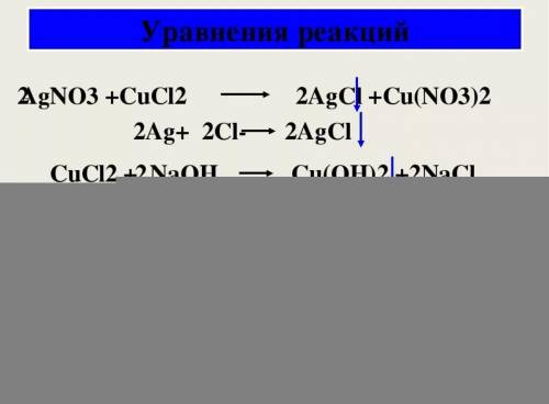 286. Составьте уравнения всех возможных реакций между перечисленными солями: AgNO3, CaCl2, Ba(NO3),N