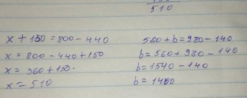 8. Тенгламаларни ечинг. а — 86 = 321 + 319696 - х = 114 +126x + 150 = 800 – 440560 + b = 980 — 140 п