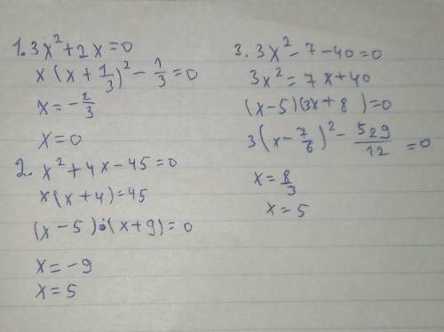 Решите уравнение 1)3х^2+2х=0 2)х^2+4х-45=0 3) 3х^2-7х-40=0​