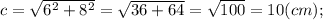 c=\sqrt{6^{2}+8^{2}}=\sqrt{36+64}=\sqrt{100}=10 (cm);