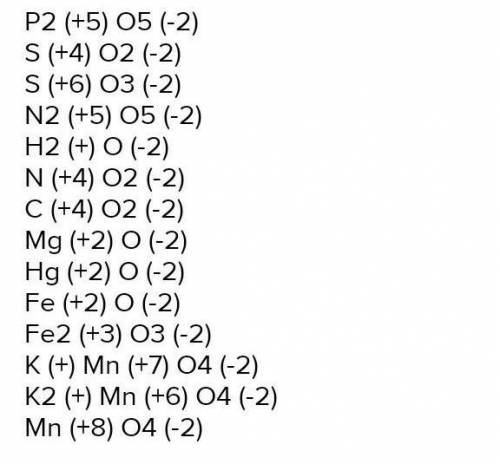 Определите Валентность элементов в следующих соединениях:CuO, CO, Na2O, SO3, COM, N2O, FeO, SO2, HgO