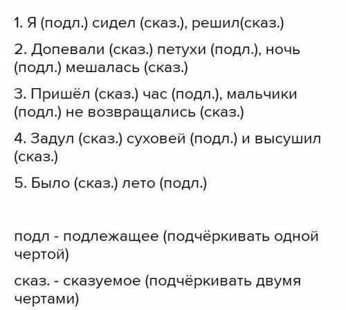 1. Я долго сидел над задачей и все-таки решил ее сам. 2. Допевали петухи, ночь мешалась с днем. час,