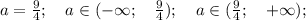 a=\frac{9}{4}; \quad a \in (-\infty; \quad \frac{9}{4}); \quad a \in (\frac{9}{4}; \quad +\infty);