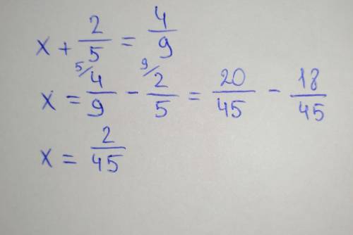 X + 2 / 5 равно 4/9 решить уравнение сверху дроби.​