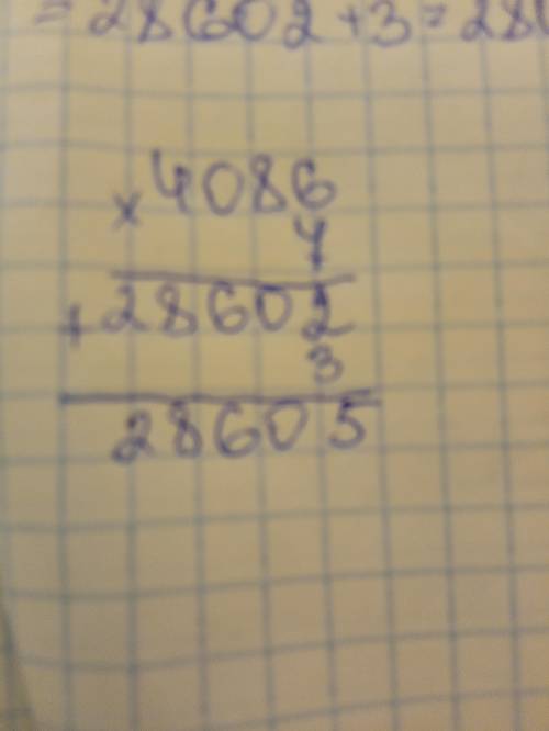 2. Найди неизвестное число. Пиши в столбик. Арман разделил число на 7 и получил ответ 4 086 с остатк