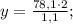 y=\frac{78,1 \cdot 2}{1,1};
