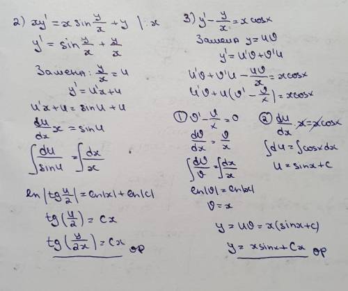Дифференциальные уравнения первого порядка быстрее