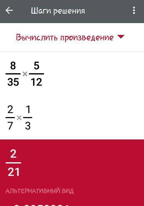 8/35•5/12памогите