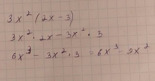 Решите уравнение:3х в степени 2 (2х-3)​