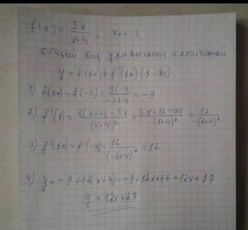 Составить уравнение касательной к графику y=f(x) в точке с абсциссой x0. y=x^3 - 3x^2 +2x, x0=1