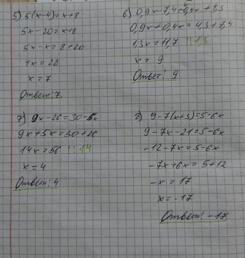 Решите уравнения 7 класс 1) 2/5х=102) 9 – 0,2х=13) 4(3-х)-11=7(2х-5) 4) (7х+9)-(11х-7)=85) 5(х-4)=х+
