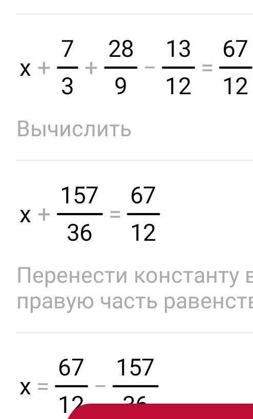 Решите уравнение: x+2 1\3 + 3 1\9-1 1\12= 5 7\12распишите
