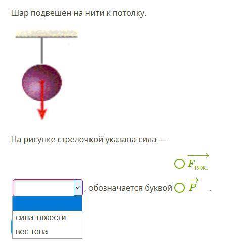 Шарик на нити колеблется перемещаясь между крайними положениями 1 и 2 на диаграммах а г