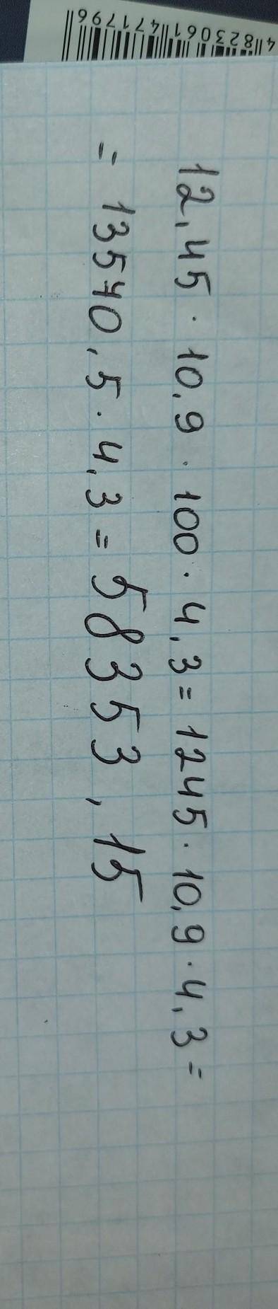 2e) 12,45 . 10,9.100.4,3 =​