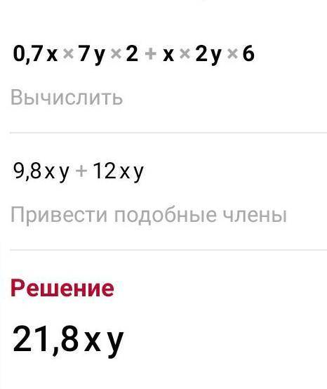 0,7x7y2+x2y6. вынесете общиё множитель