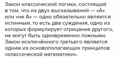 сделайте доказательство закона исключения третьего с Дано, Доказать, Доказательство