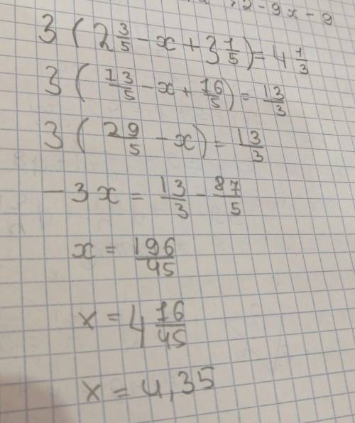 Три целых умножить скобка открывается 2 3/5 - x + 3 целых 1/5 равно 4 1/3​