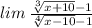 lim \: \frac{ \sqrt[3]{x + 10} - 1}{ \sqrt[4]{x - 10} - 1}