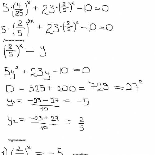 Здравствуйте решить примеры: 1) 5*(4/25)^x+23*(2/5)^x=102) eog²(3x-6) - eog²(2x-3) =03) (1-tg x/6) (
