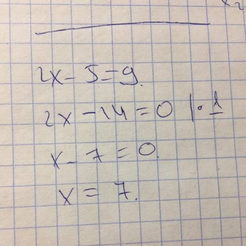 Туровень. В заданиях 1—3 выберите и подчеркните правильный ответ.1.Корнем уравнения 2х-5 = 9 являетс