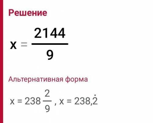 Решение уравнения 24x-15x=2144