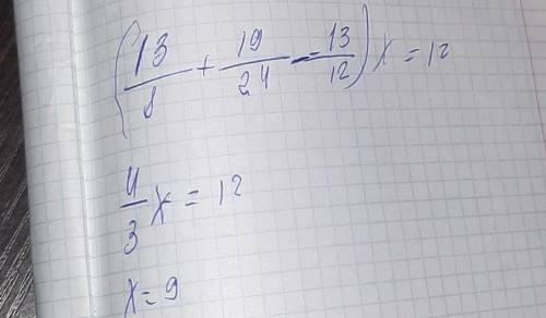 Решите уравнение 1)(1 5/8+19/24-1 1/12)×х=1 2)(2 23/28+1 5/7-1 13/14)×х=1 ​