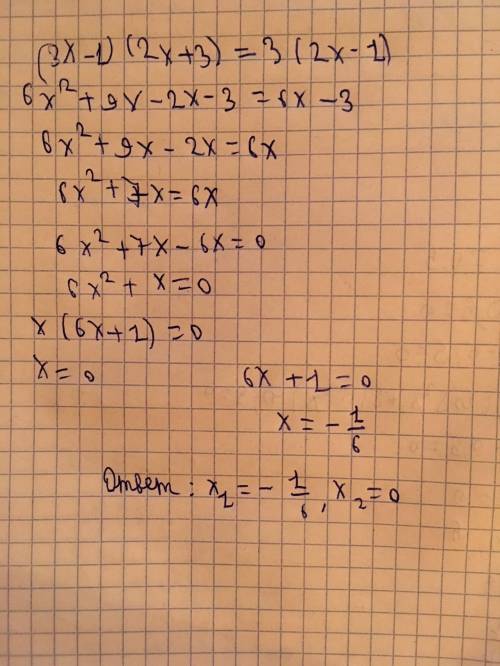 (3x - 1) (2х+3)=3(2x-1)​