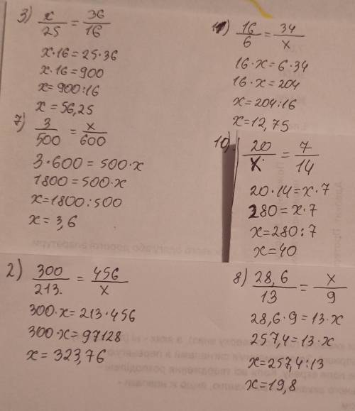 решить номера 3,7,10,11,2,8 используя пропорции нумируйие задачи