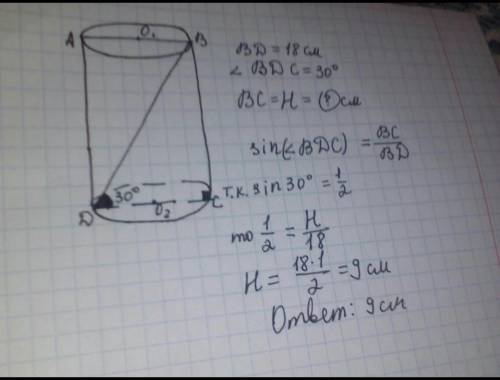 Диагональ осевого сечения цилиндра равна 24 см, с основанием цилиндра она образует угол у30 ° .Визна