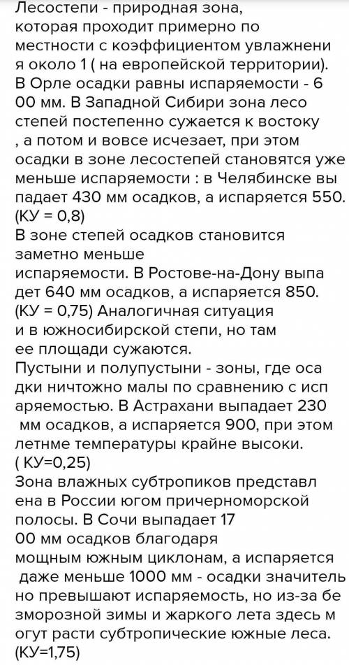 сделайте вывод о зависимости между типом растительности и увлажнением территории.