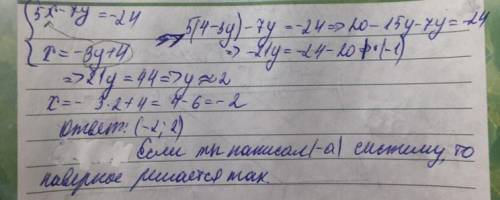 5x-7y= -24, x= -3y+4