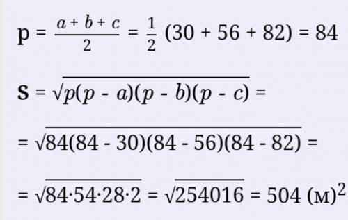 В трикутник ABC зі сторонами AB=30 см, BC=56 см, AC=82 см вписано коло з центром O. Знайдіть площу т