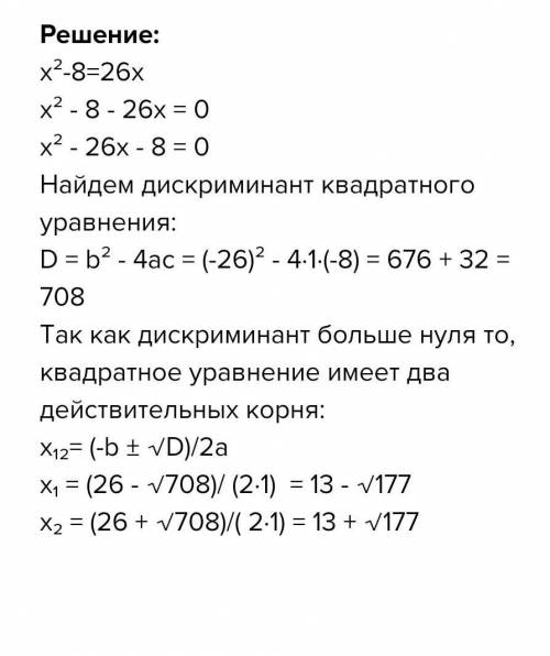 При каких значениях x верно равенство x2−1=8x? ответ: x1,2= ± −−−−−√. Найди корни уравнения 4,8(x−10