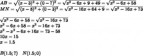 Даны точки (5;0); (;4); (7;5) и (;0). Найди значение и напиши координаты и , если расстояние между т