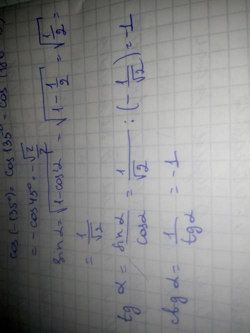 1) Вычислить: tgα, sinα, ctgα , если 1cosα= − 13/5 ,