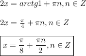 2x=arctg1+\pi n,n\in Z\\\\2x=\frac{\pi }{4}+\pi n,n\in Z\\\\\boxed{x=\frac{\pi }{8}+\frac{\pi n}{2},n\in Z}