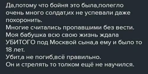 Кто они:Убитые под москвой