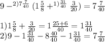 9-^{2)7\frac{7}{40}} (1\frac{5}{8}+^{1)\frac{31}{40}}\frac{3}{20} )=7\frac{7}{40}\\\\1)1\frac{5}{8} + \frac{3}{20} = 1\frac{25+6}{40} = 1\frac{31}{40}\\2) 9 - 1\frac{31}{40} - 8\frac{40}{40} - 1\frac{31}{40} = 7\frac{7}{40}