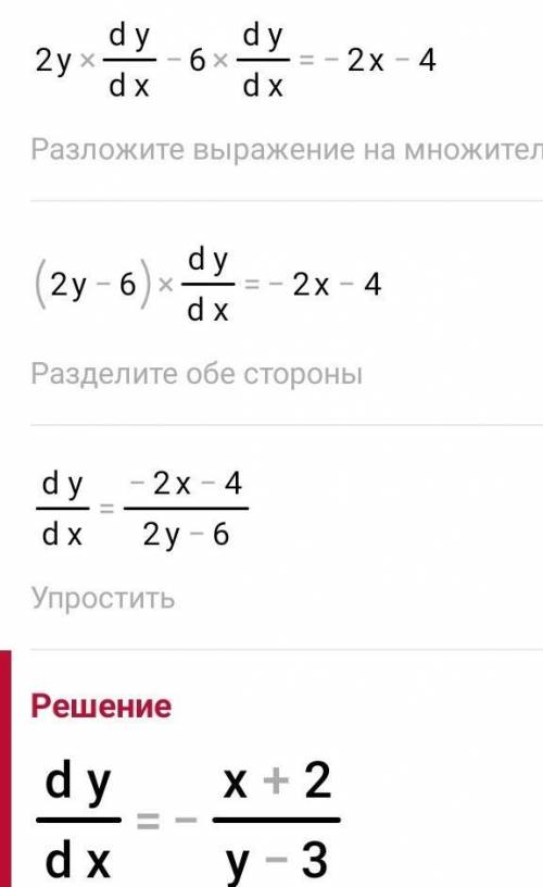 Найдите решения уравненияа)(х+2)²+(у-3)²=0 Памогите​