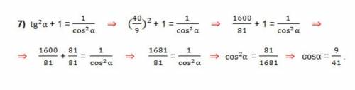 3.Для острого угла α найдите sin α, cos α, tg α, если ctg α =9/40.​