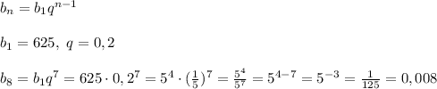 b_n = b_1q^{n-1}\\\\b_1 = 625,\ q = 0,2\\\\b_8 = b_1q^{7} = 625\cdot0,2^7 = 5^4\cdot(\frac{1}{5})^7 = \frac{5^4}{5^7} = 5^{4-7} = 5^{-3} = \frac{1}{125} =0,008
