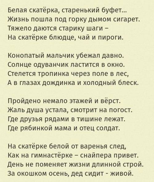 Сделайте анализ стихотворения СТАРЫЙ СОЛДАТ - Вся-то баталия проще простого: Марш изнуряющий, бомбы,