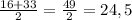 \frac{16+33}{2} = \frac{49}{2} = 24,5